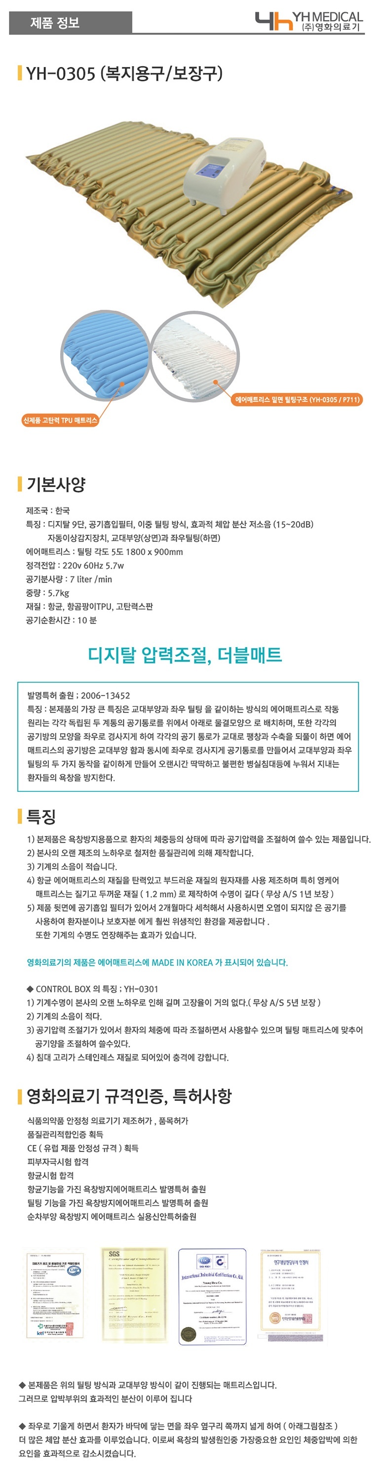YH-0305 상세 이미지 1
