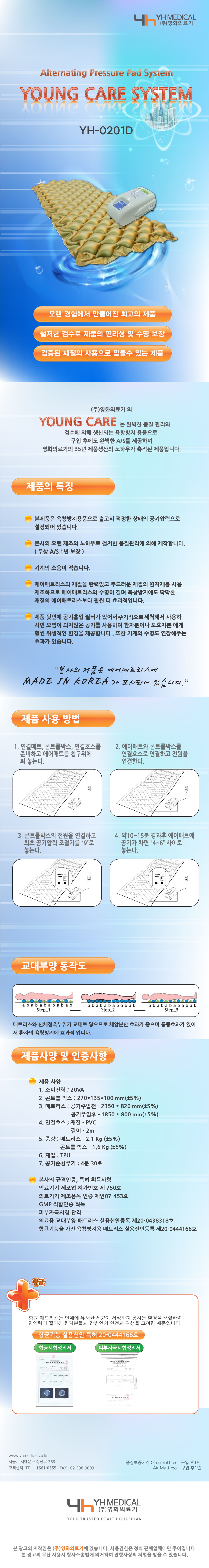 YH-0201D 상세 이미지 1
