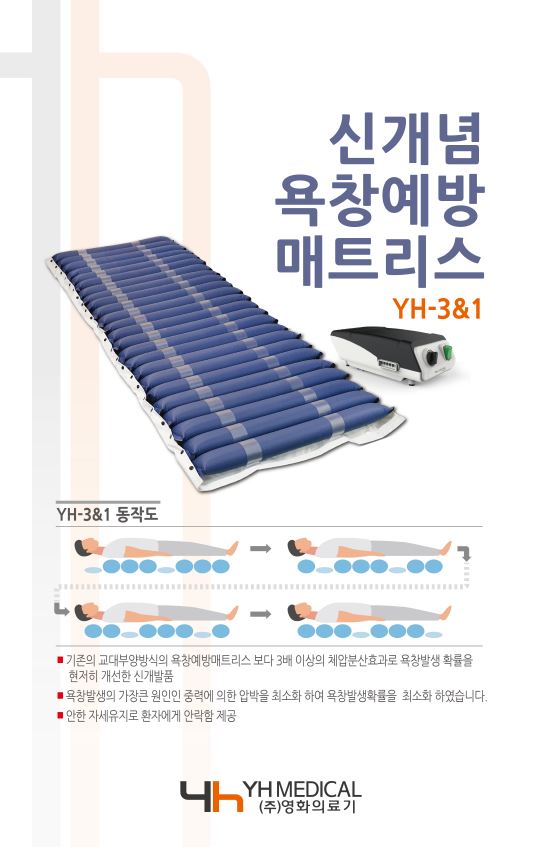 YH-3&1 상세 이미지 1