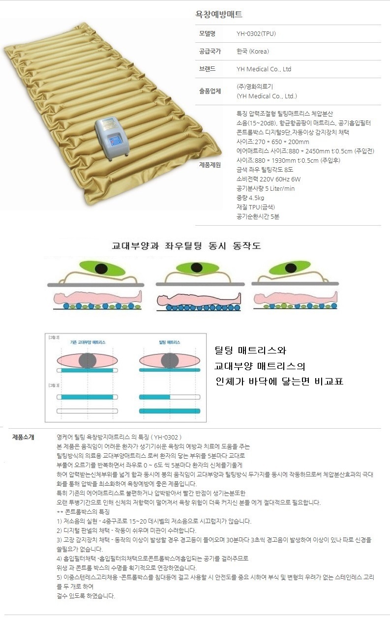 YH-0302TPU 상세 이미지 3