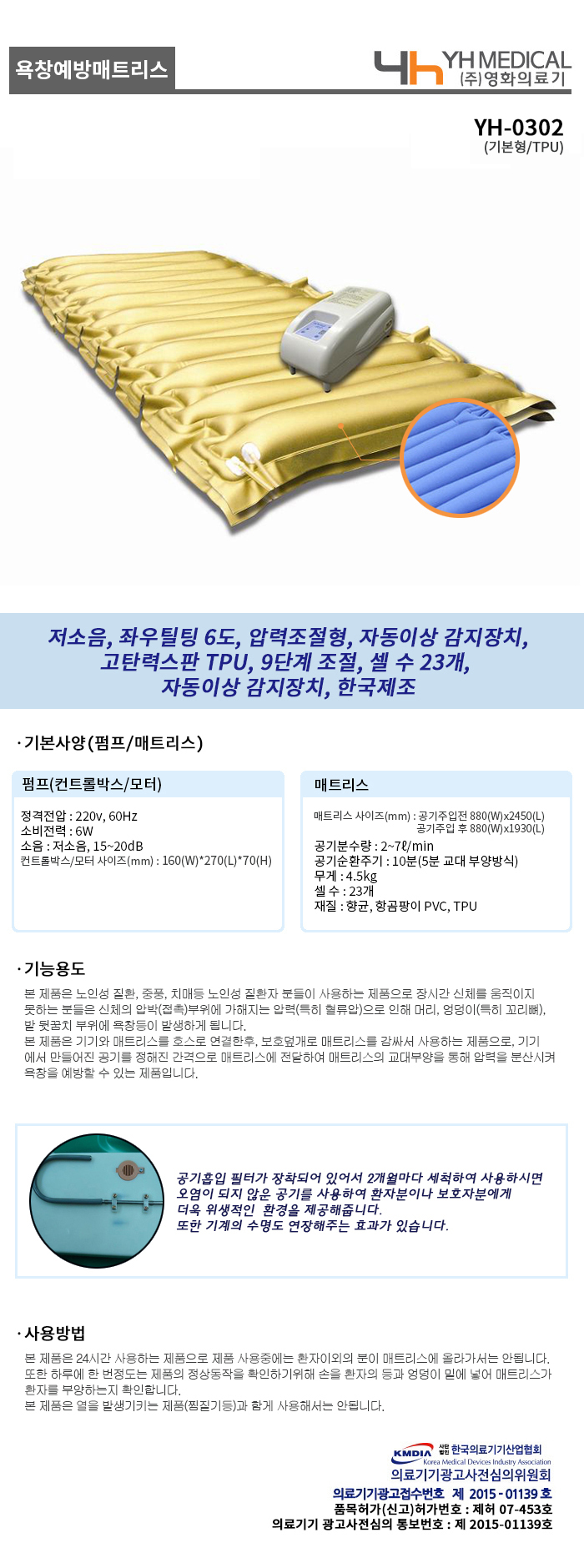 YH-0302TPU 상세 이미지 2