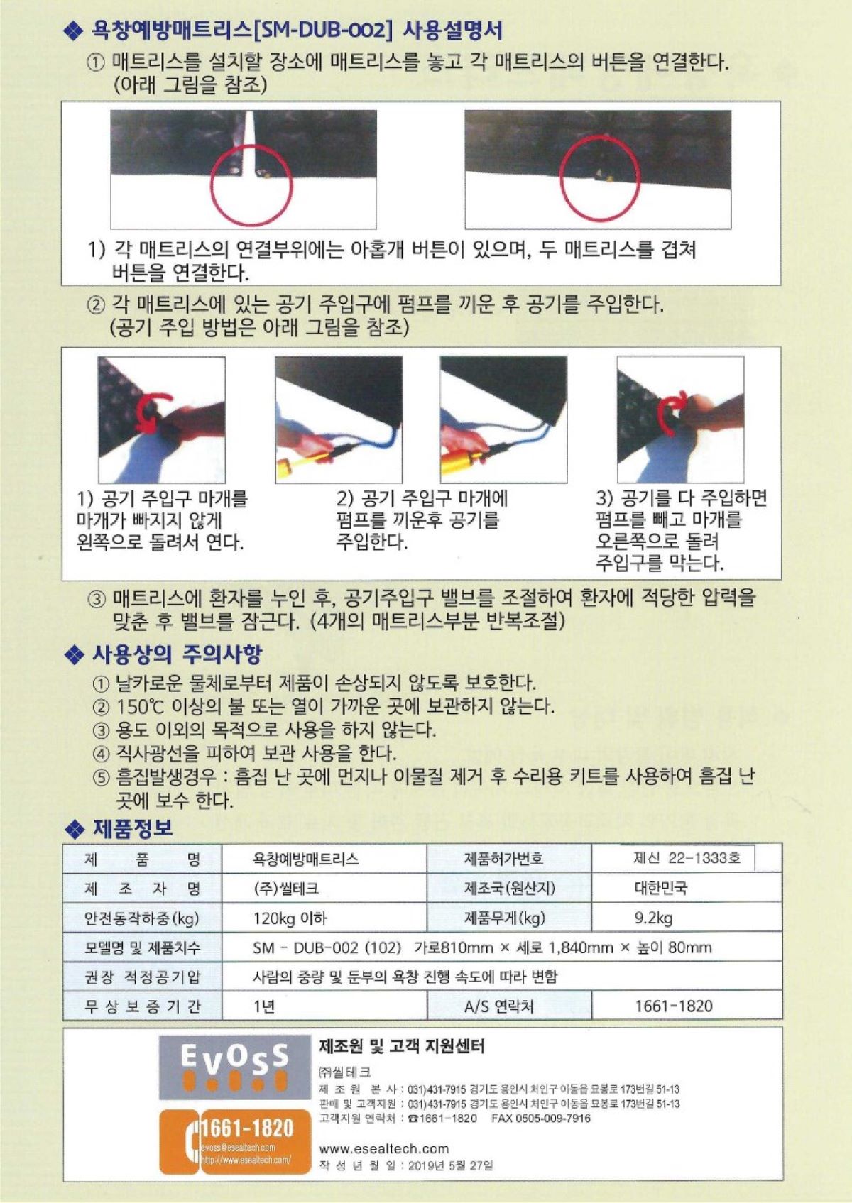 SM-DUB-002 상세 이미지 8