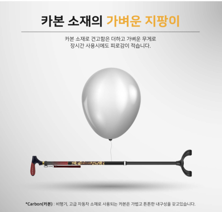 아이온 사발지팡이 상세 이미지 3