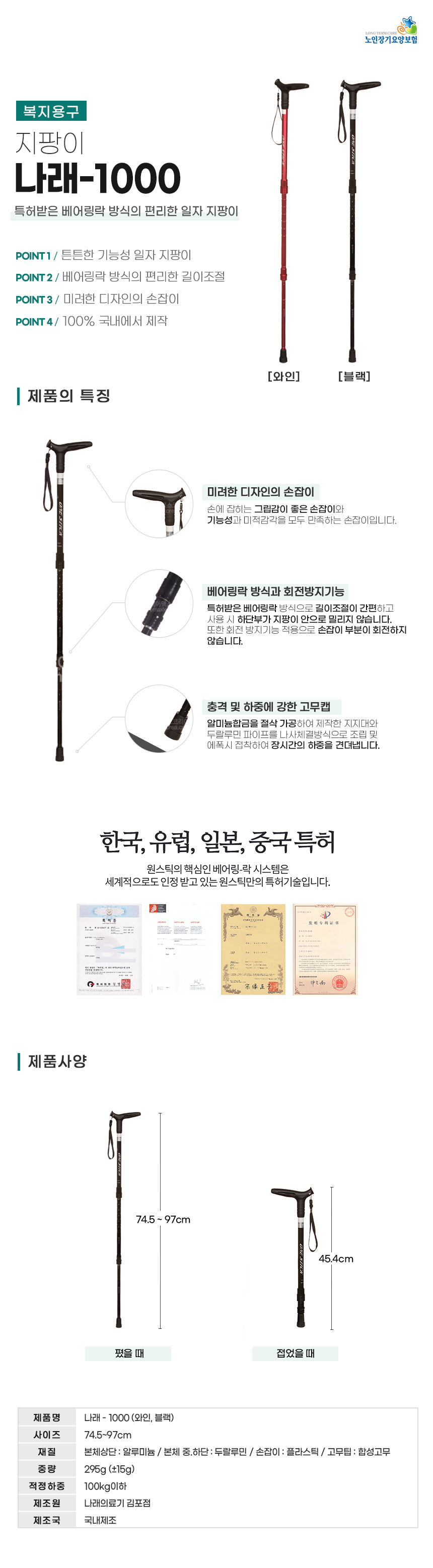 나래-1000 상세 이미지 1