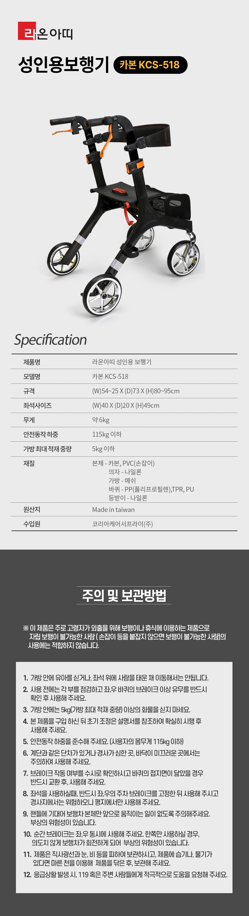 라온아띠 카본 KCS-518 상세 이미지 8