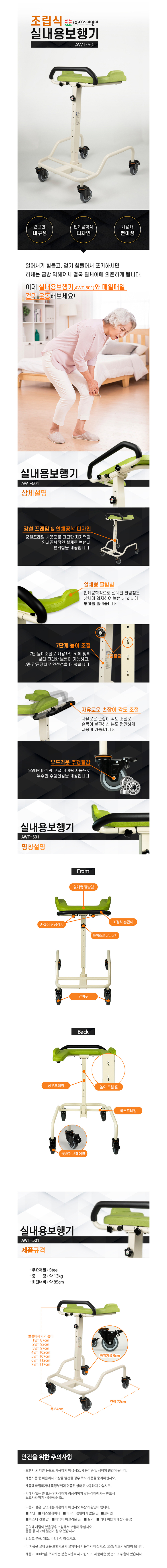 AWT-501 상세 이미지 1