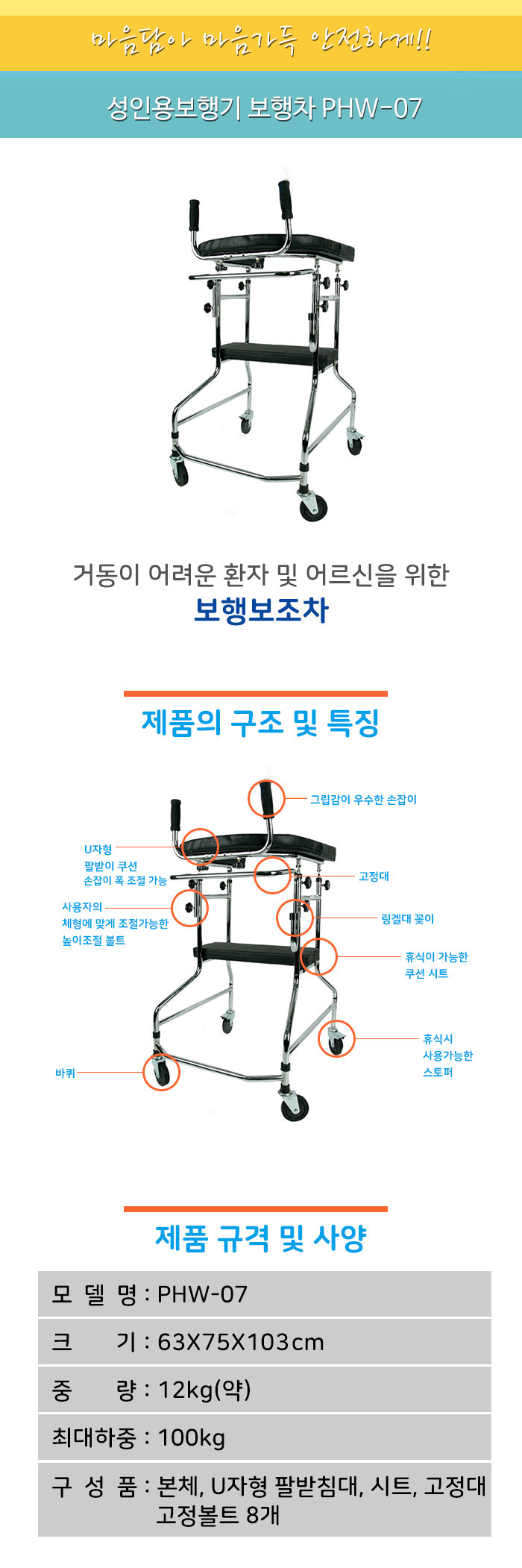 PHW-07 상세 이미지 1