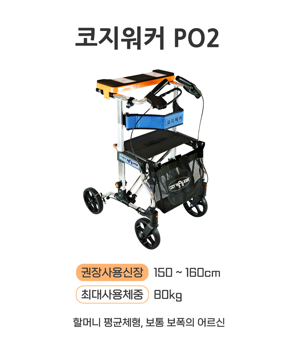 코지워커P02 상세 이미지 1