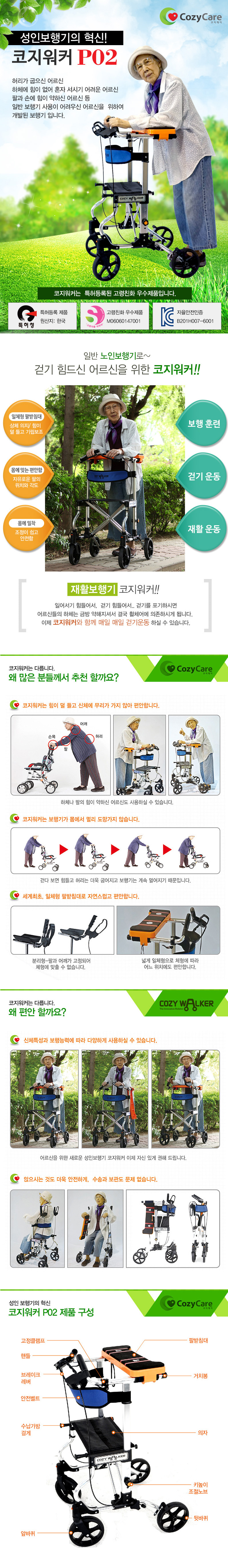 코지워커P02 상세 이미지 2