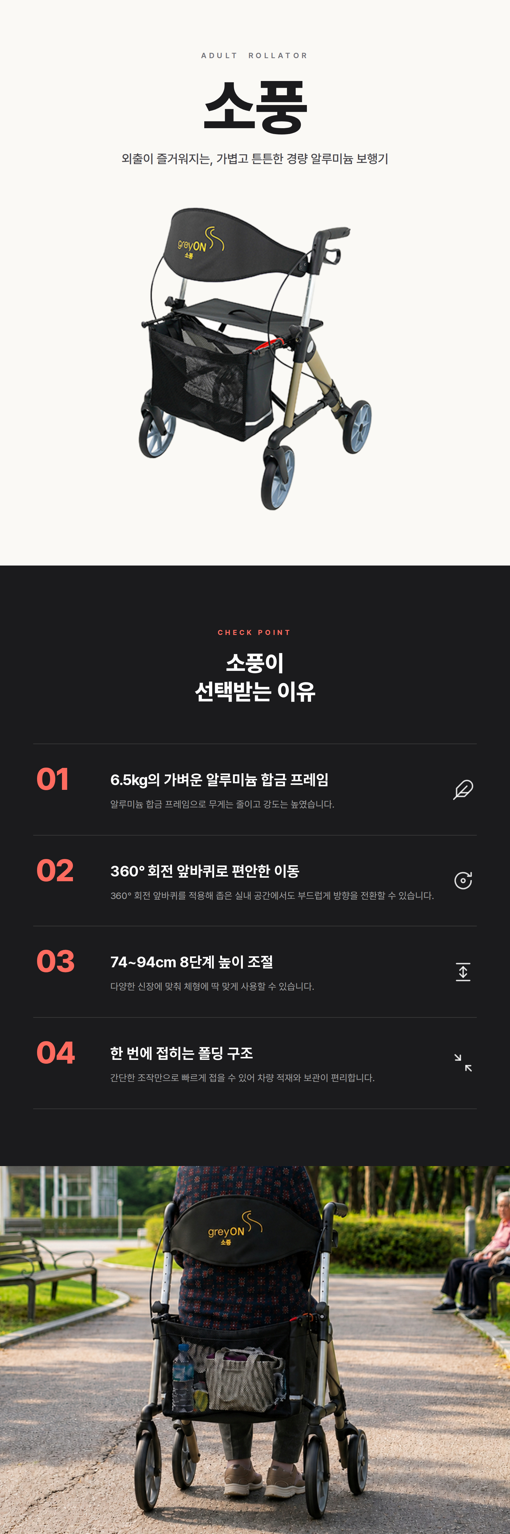 그레이온 소풍 상세 이미지 2