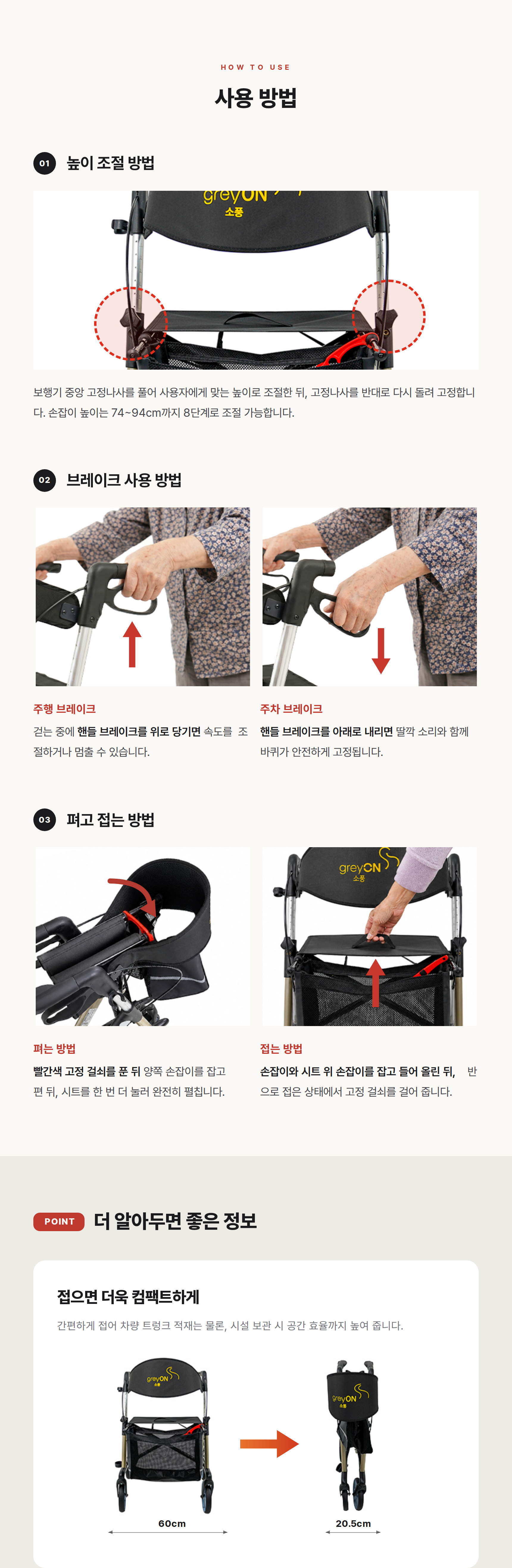 그레이온 소풍 상세 이미지 3