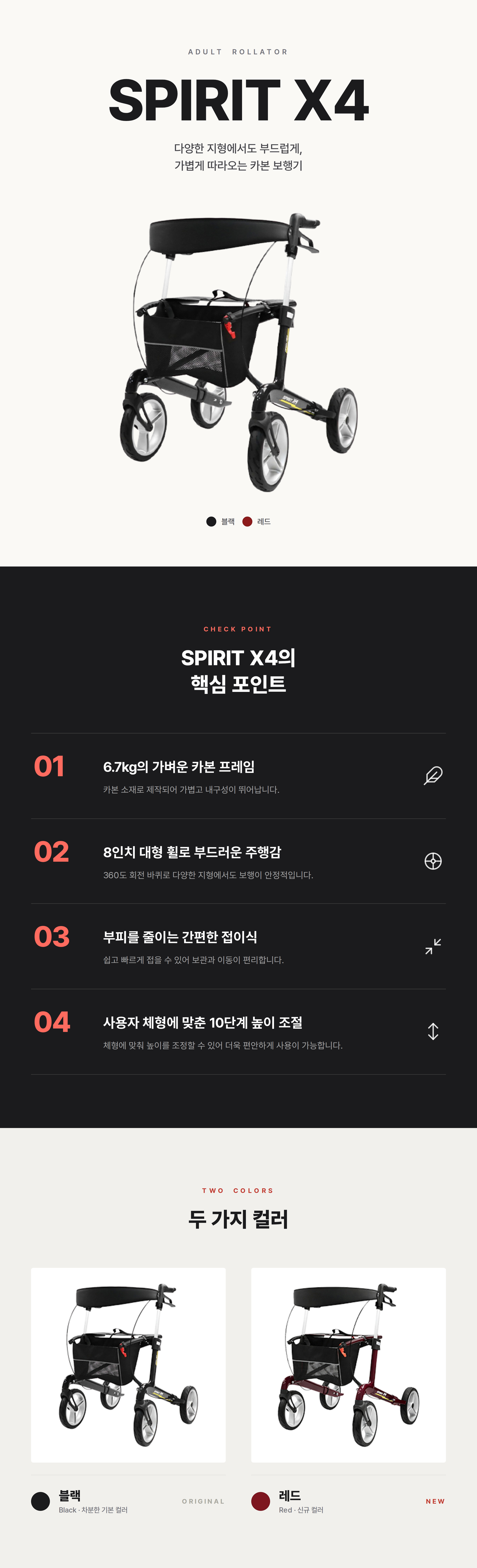 스피릿x4 상세 이미지 1