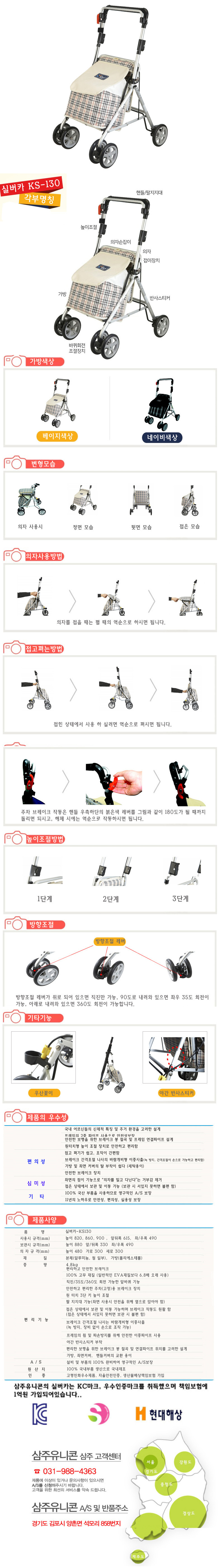실버카-KS130 (네이비,베이지) 상세 이미지 1
