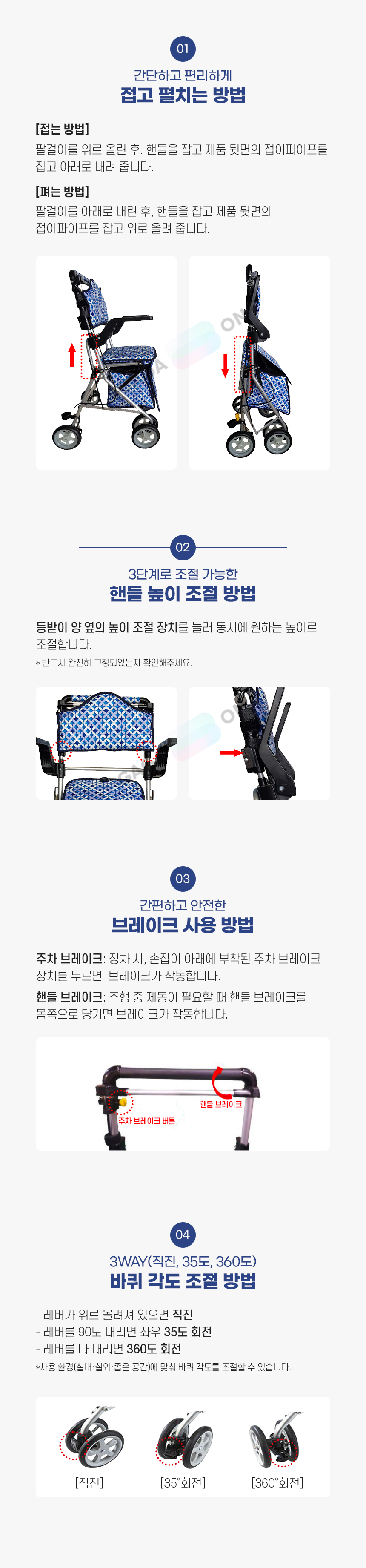 뉴라이트스텝 상세 이미지 1