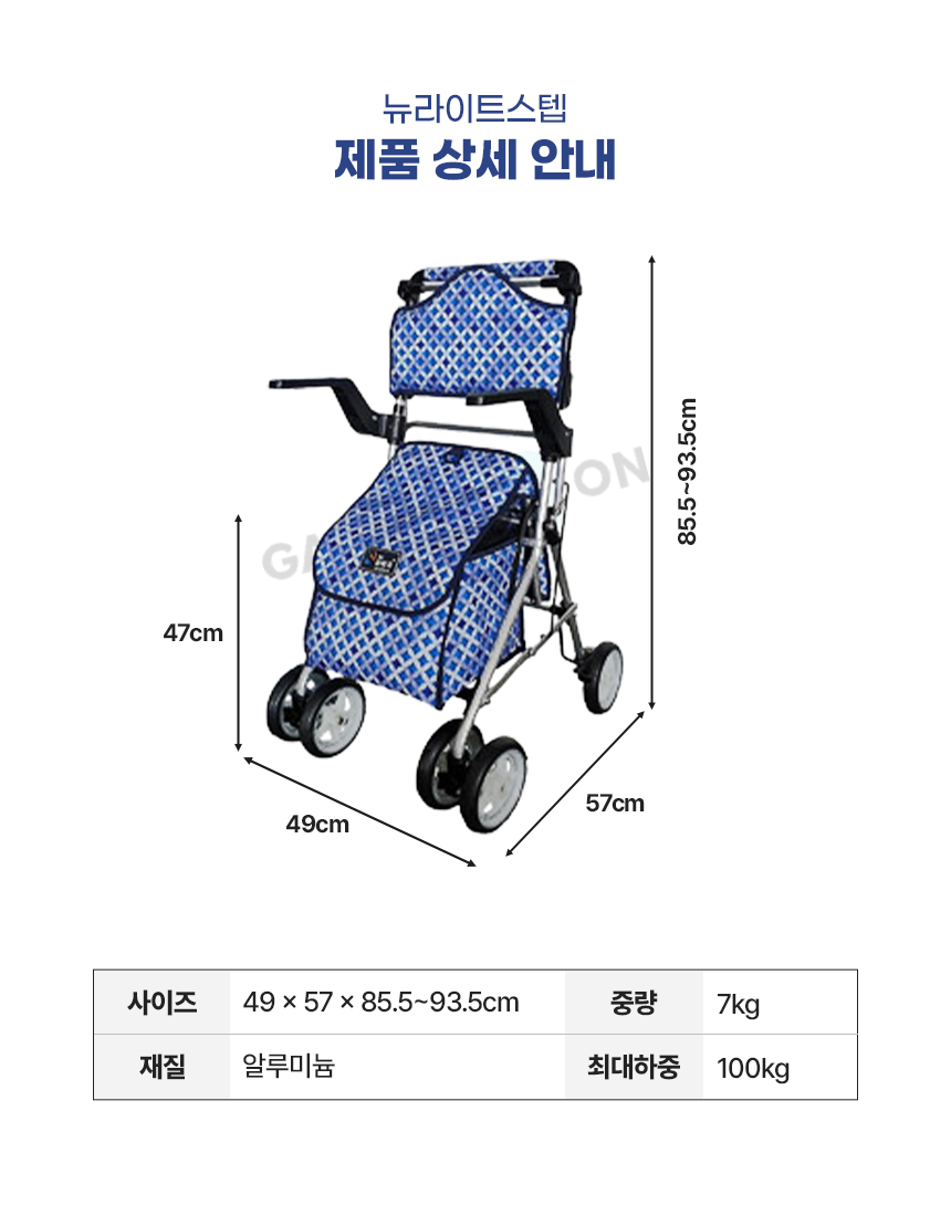 뉴라이트스텝 상세 이미지 2