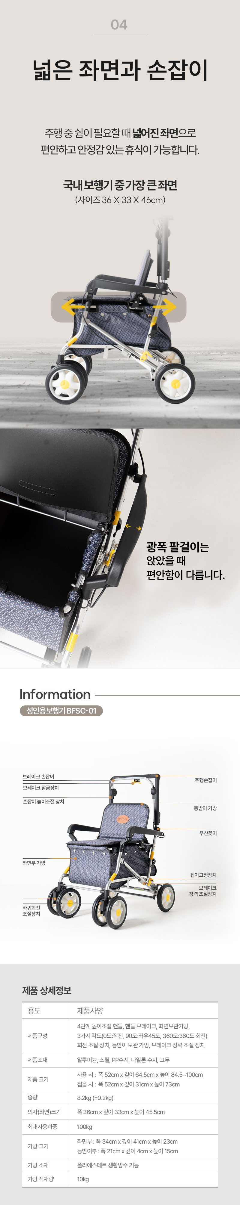 BFSC-01 상세 이미지 6