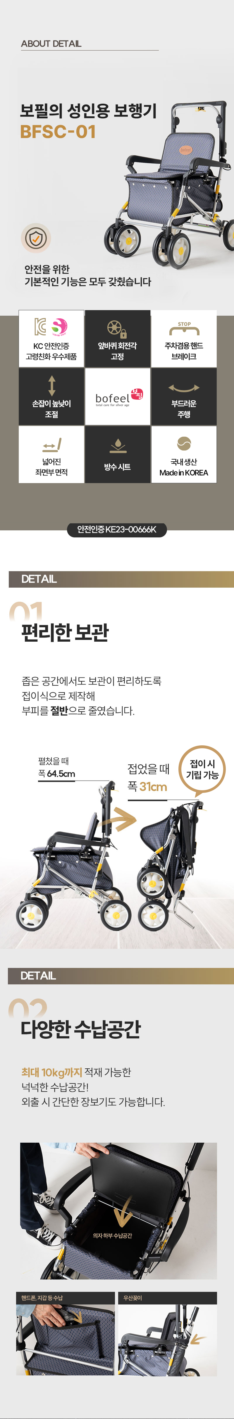 BFSC-01 상세 이미지 2