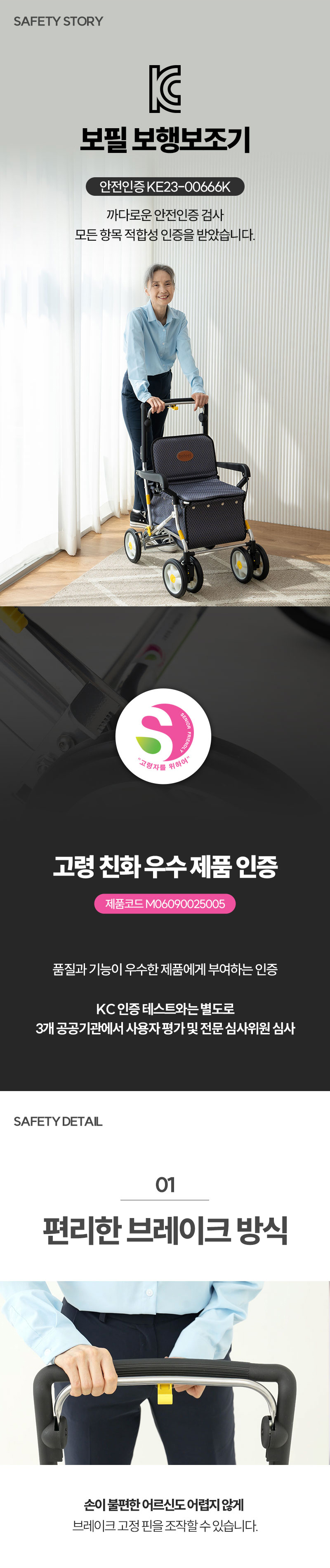 BFSC-01 상세 이미지 4