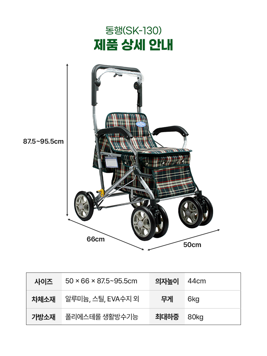동행(sk-130) 상세 이미지 3