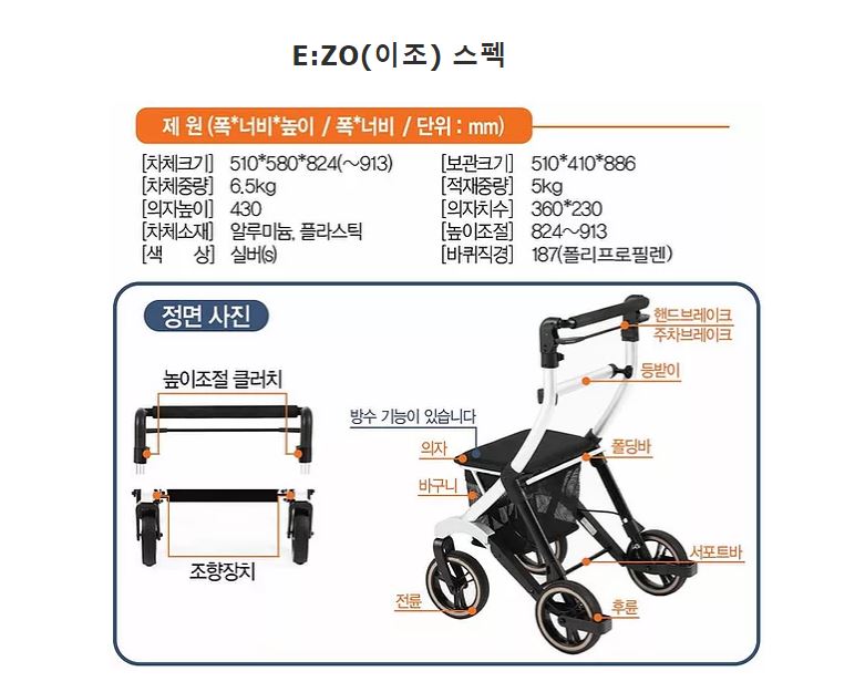 E:ZO(이조) 상세 이미지 2