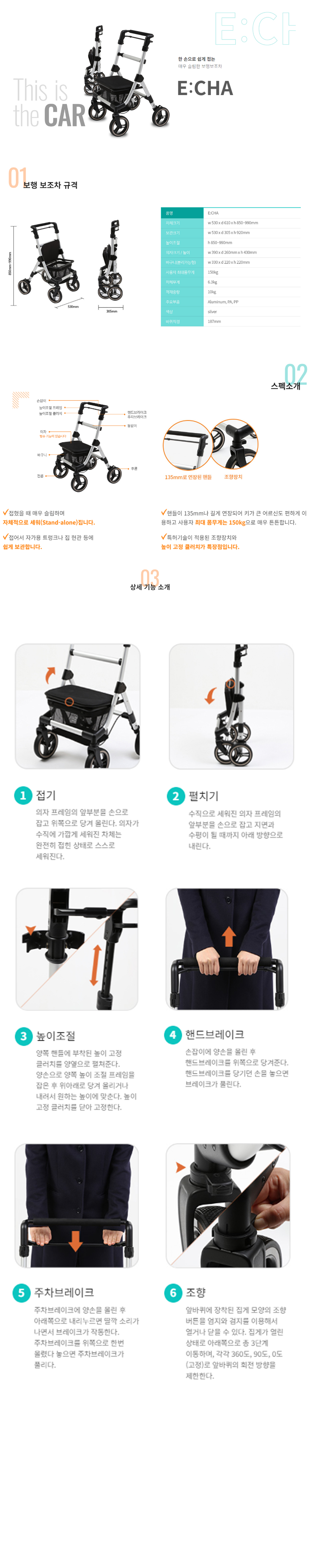 E:CHA(이차) 상세 이미지 1