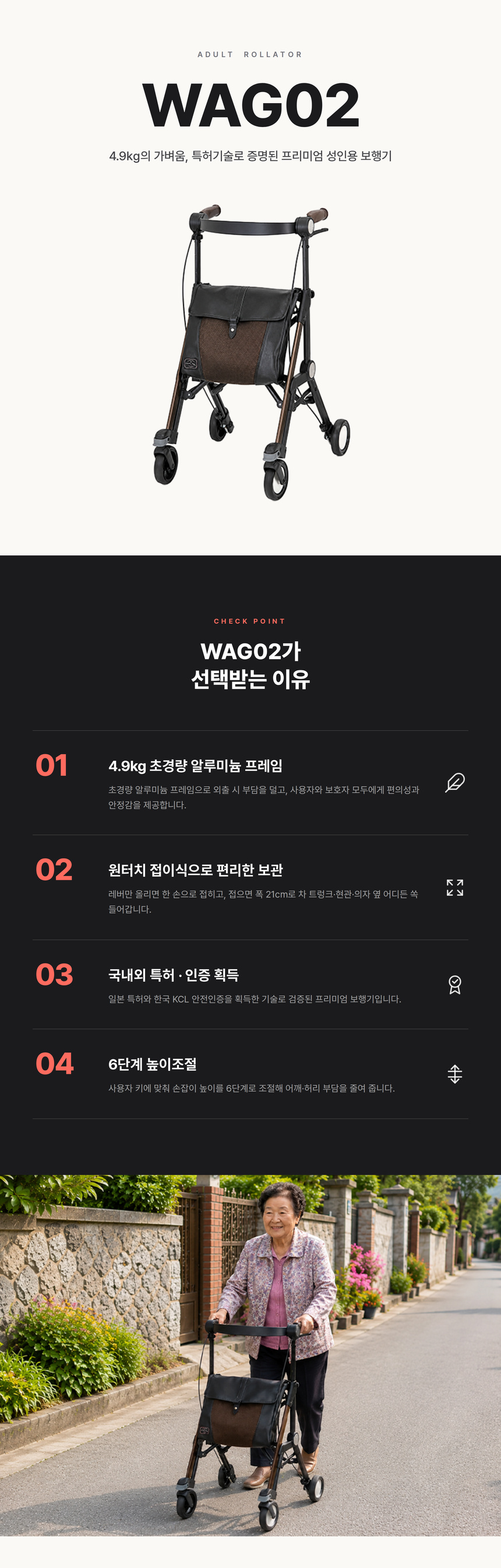 WAG02 상세 이미지 1