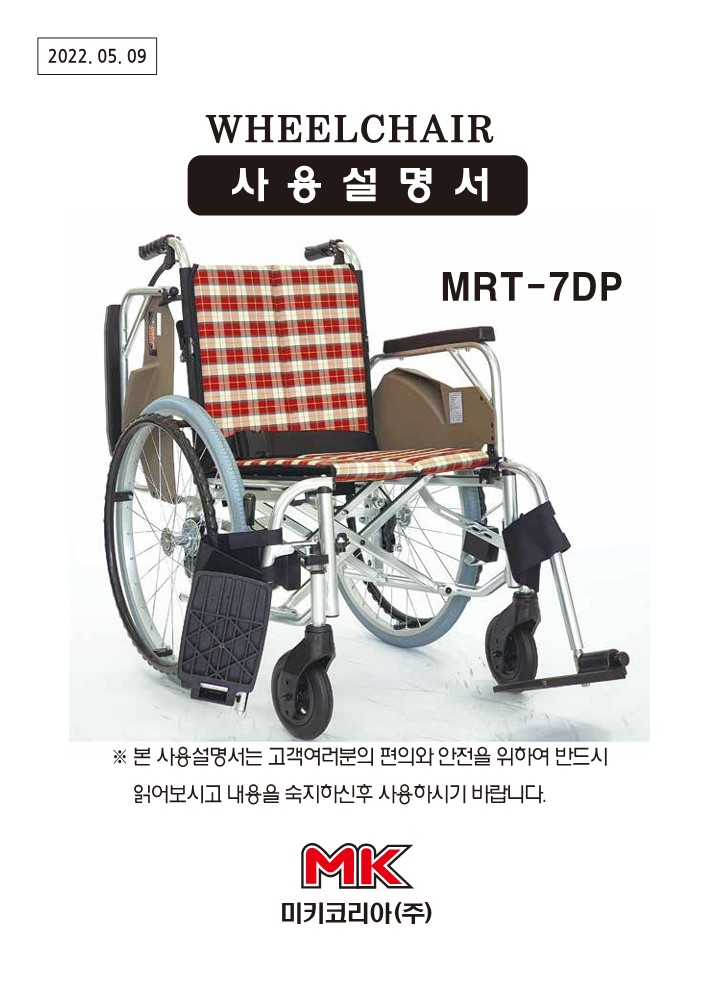 MRT-7DP 상세 이미지 1