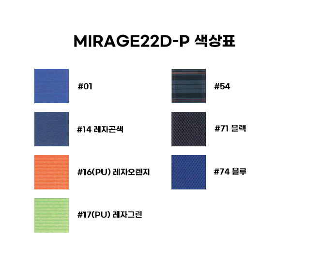 MIRAGE22D-P 상세 이미지 1