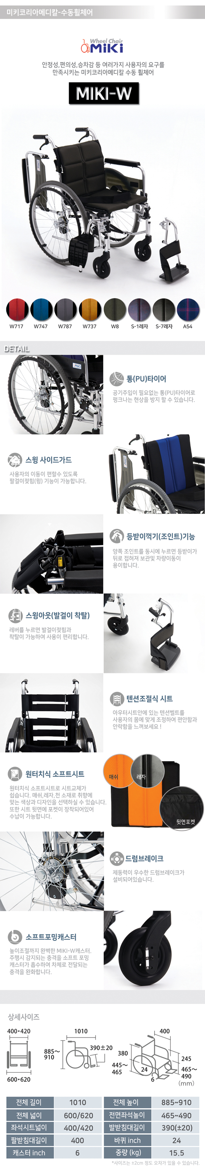 MiKi-W 상세 이미지 1