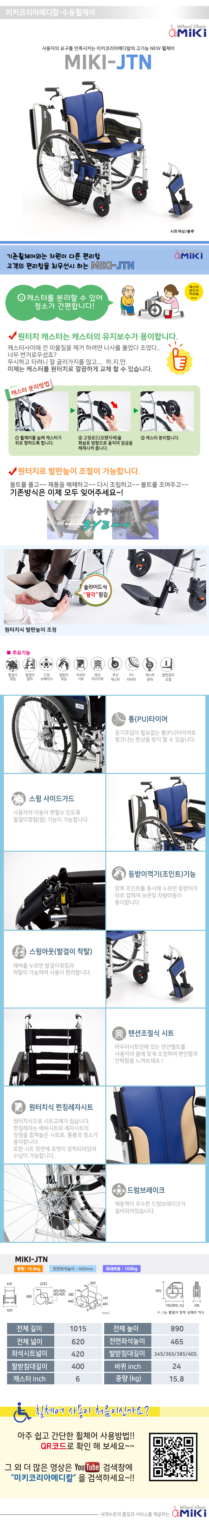 MIKI-JTN 상세 이미지 1