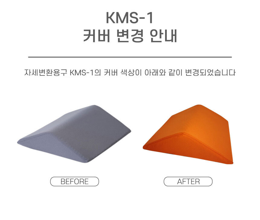 KMS-1 상세 이미지 1