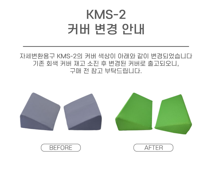 KMS-2 상세 이미지 1