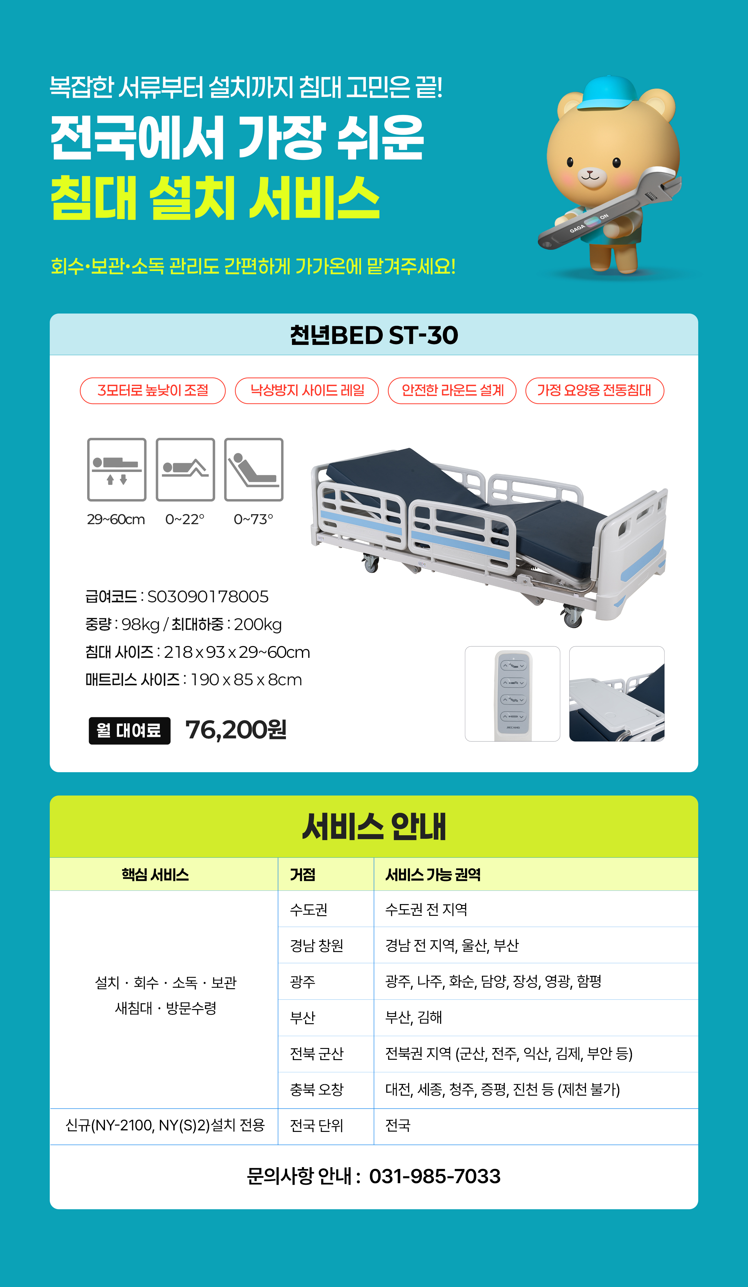 천년BED ST-30 상세 이미지 1