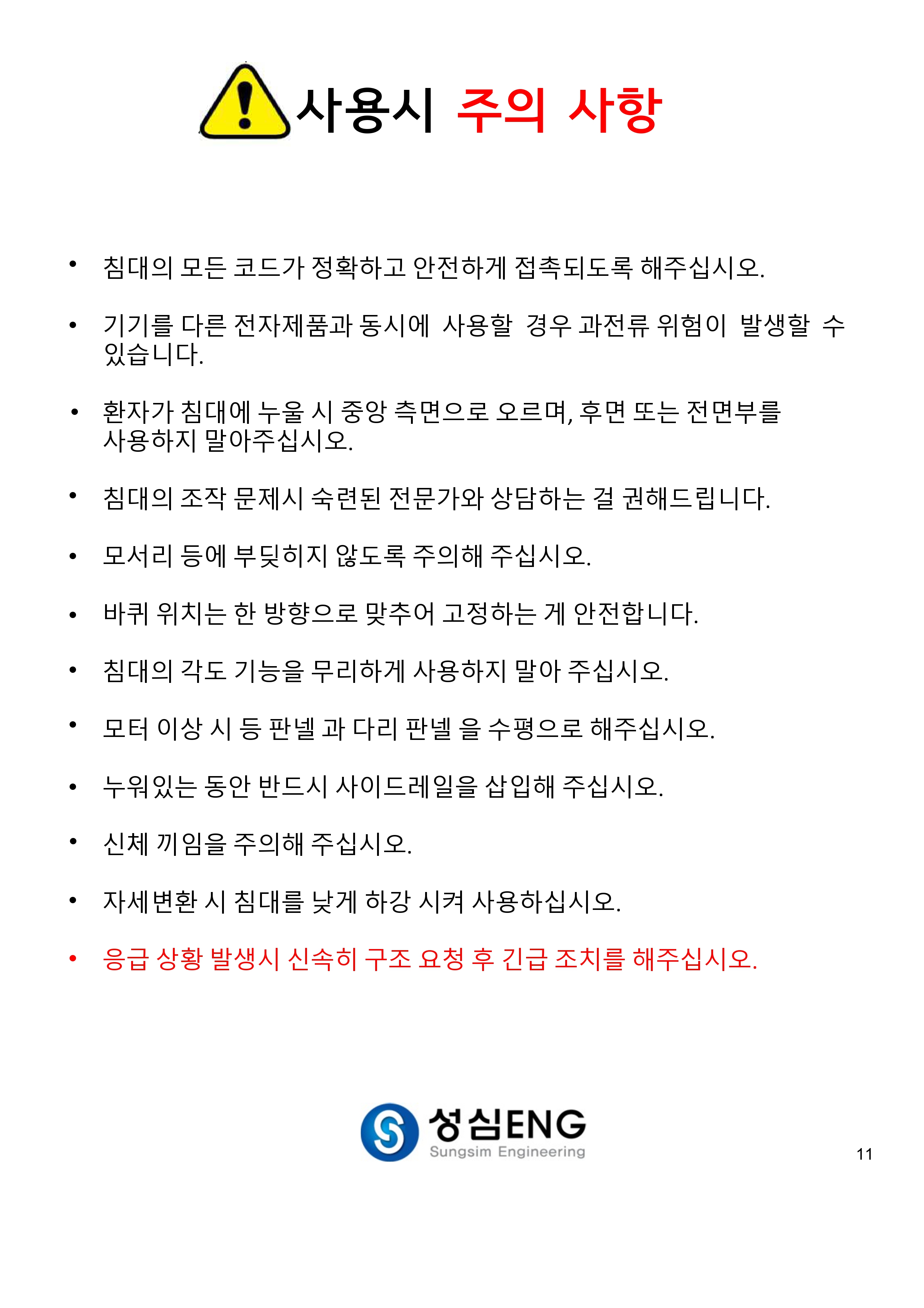 SE7030 상세 이미지 12