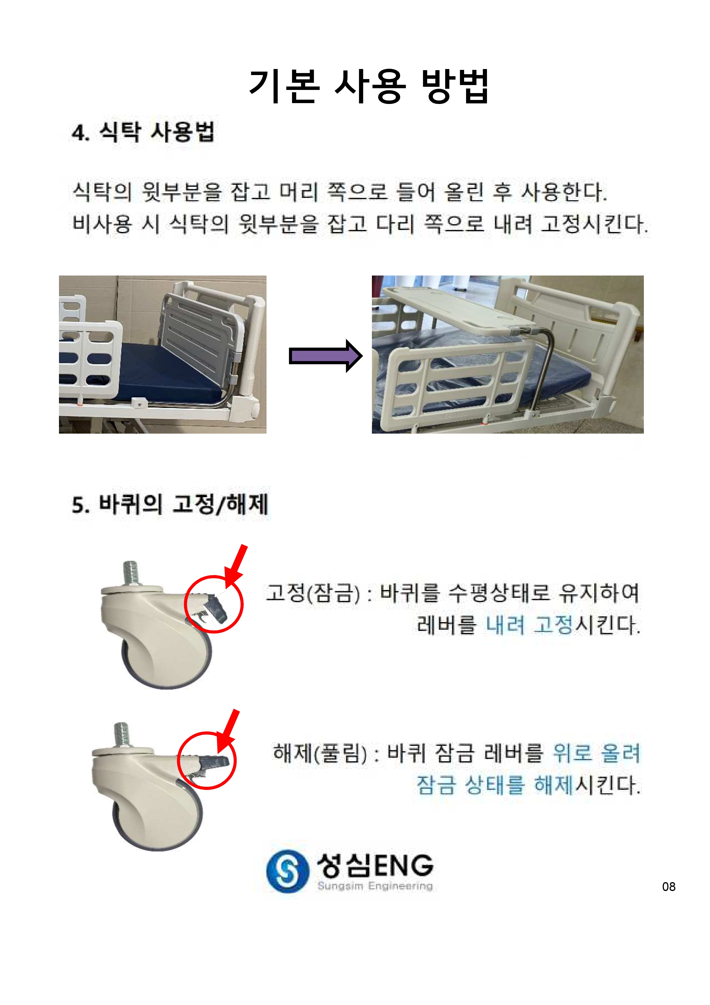 SE7030 상세 이미지 9