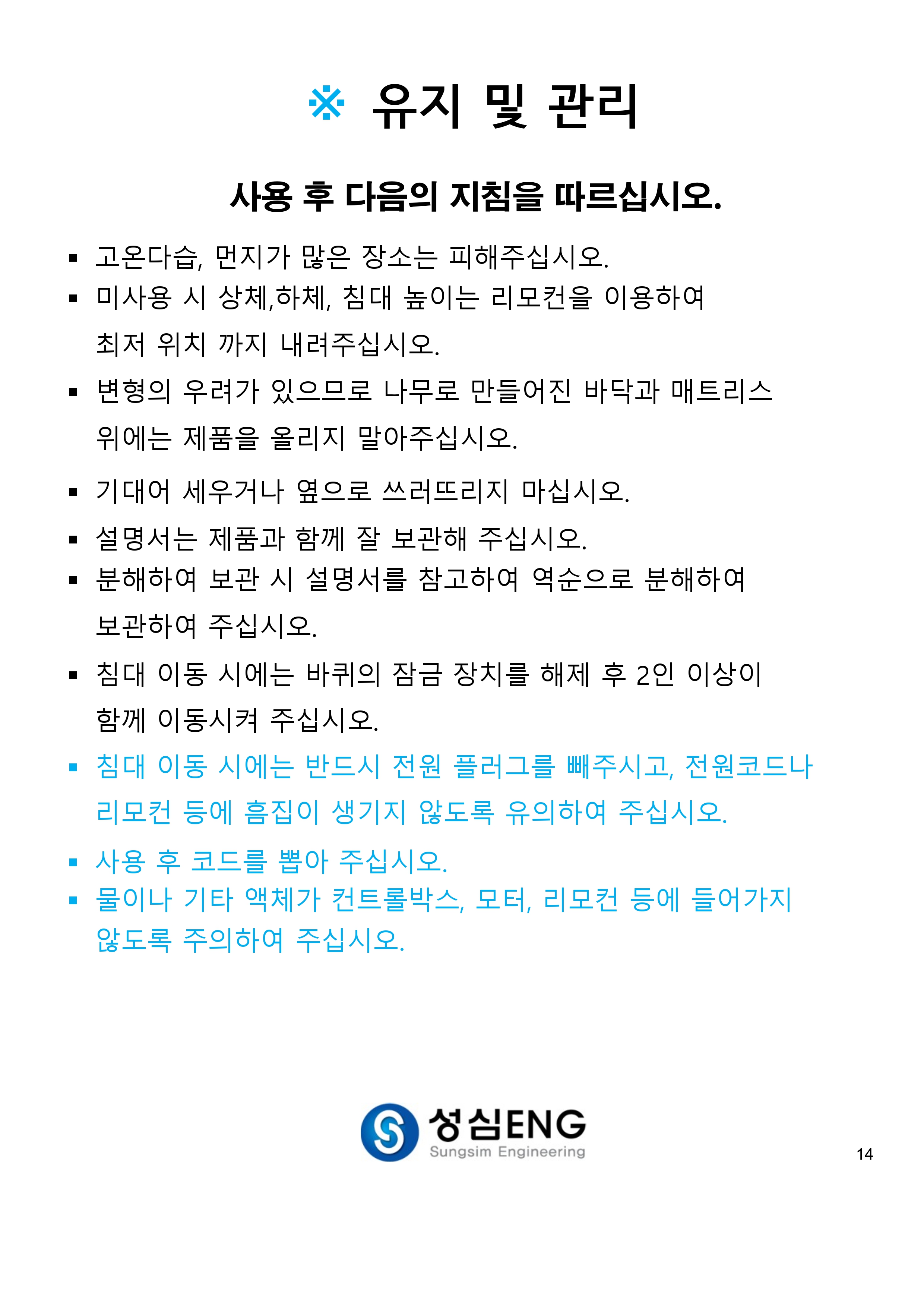 SE7030 상세 이미지 15