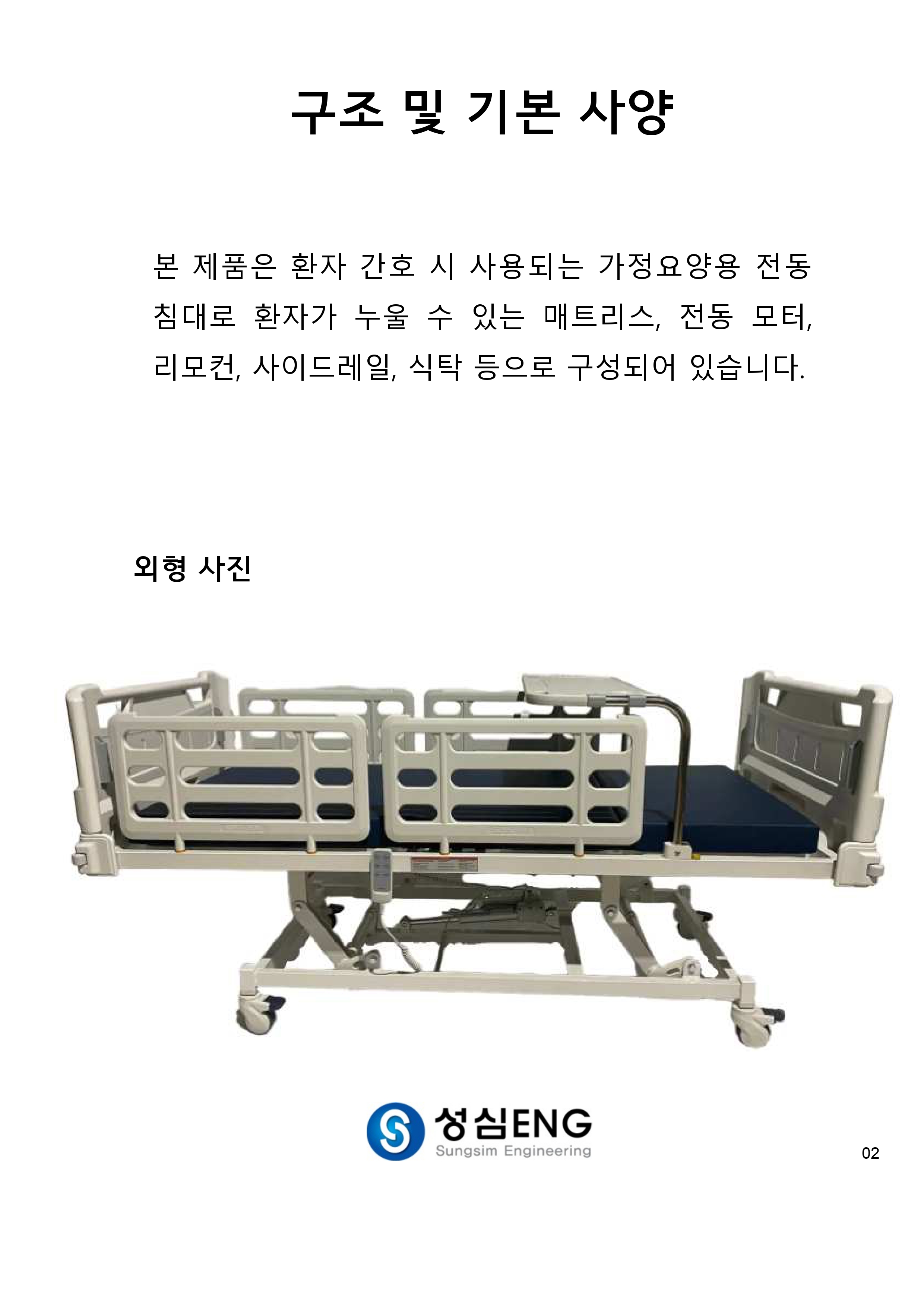 SE7030 상세 이미지 3