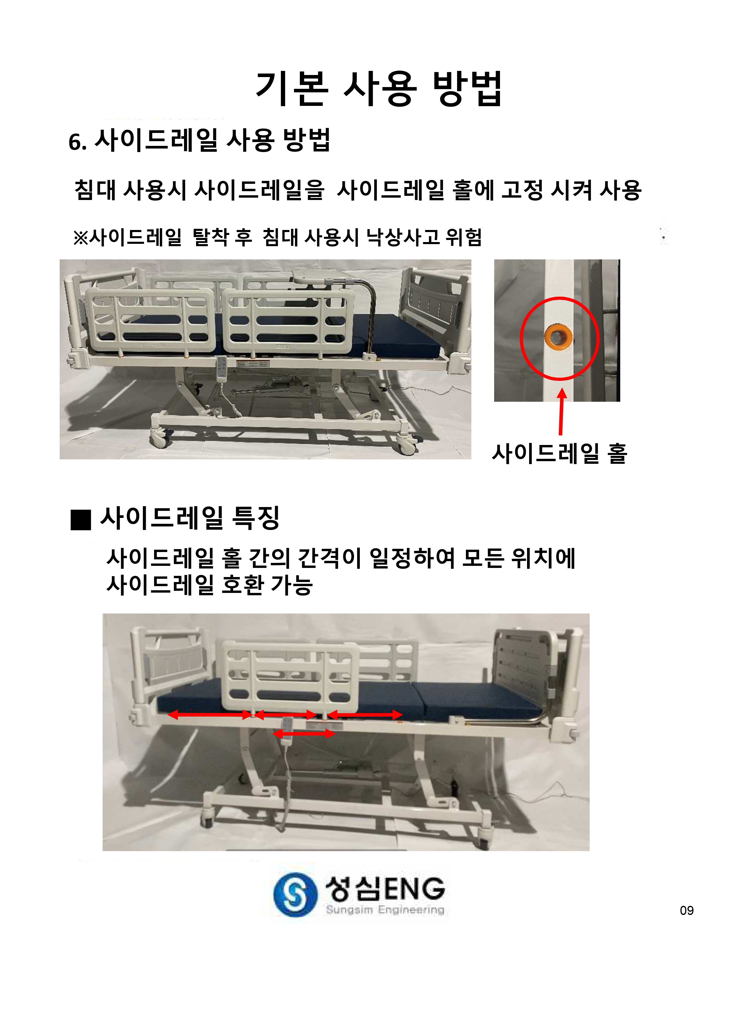 SE7030 상세 이미지 10