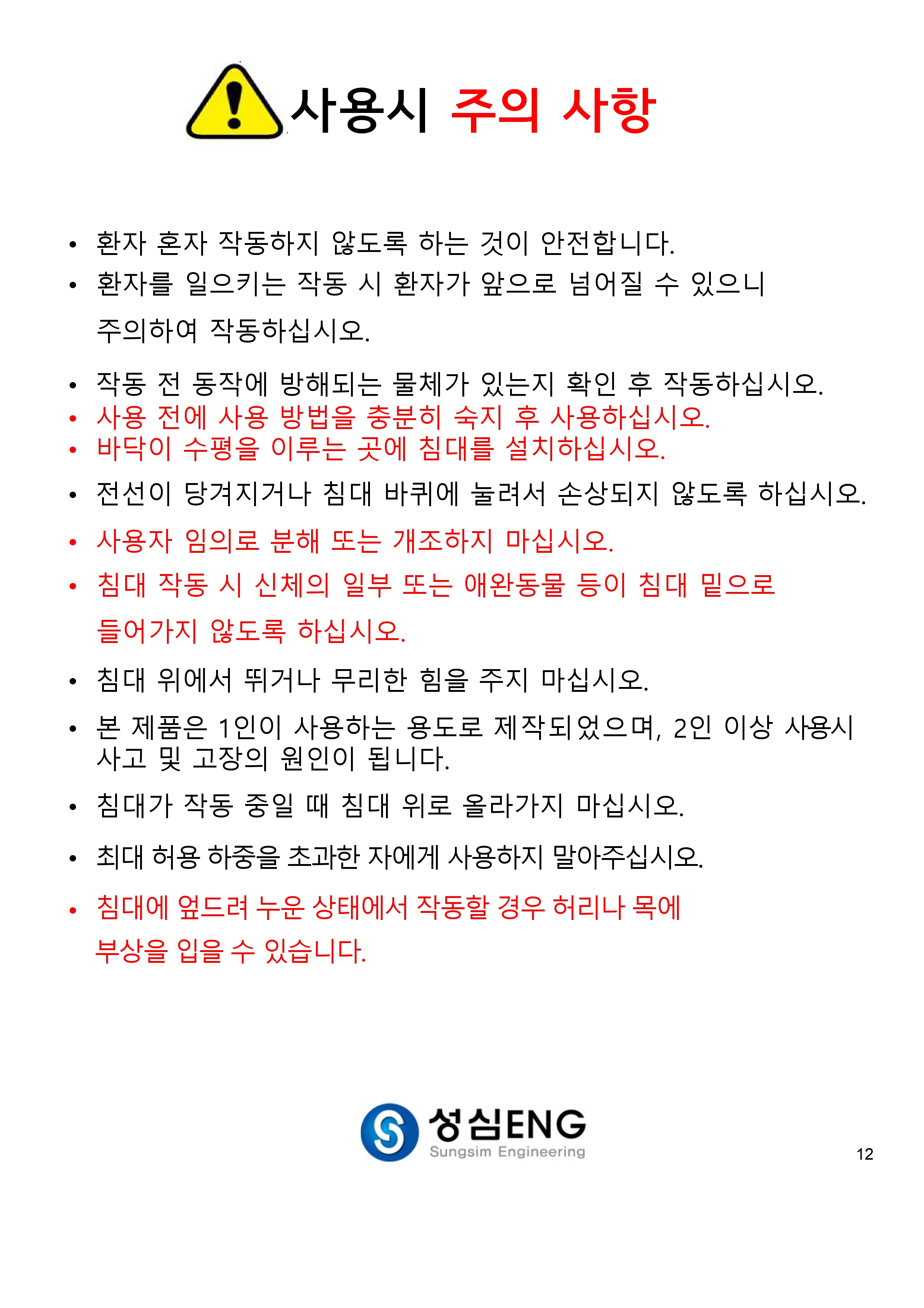 SE7030 상세 이미지 13