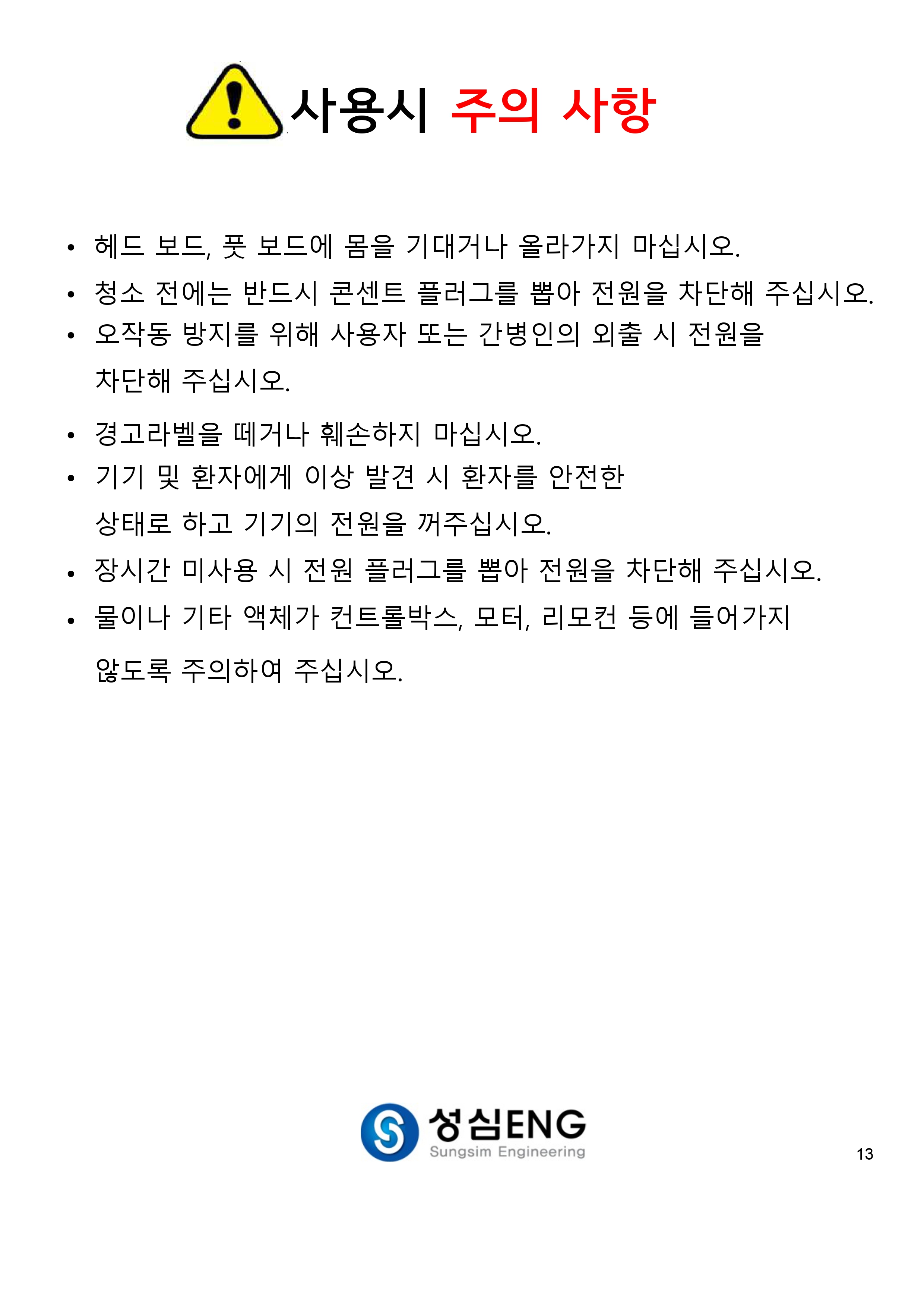 SE7030 상세 이미지 14