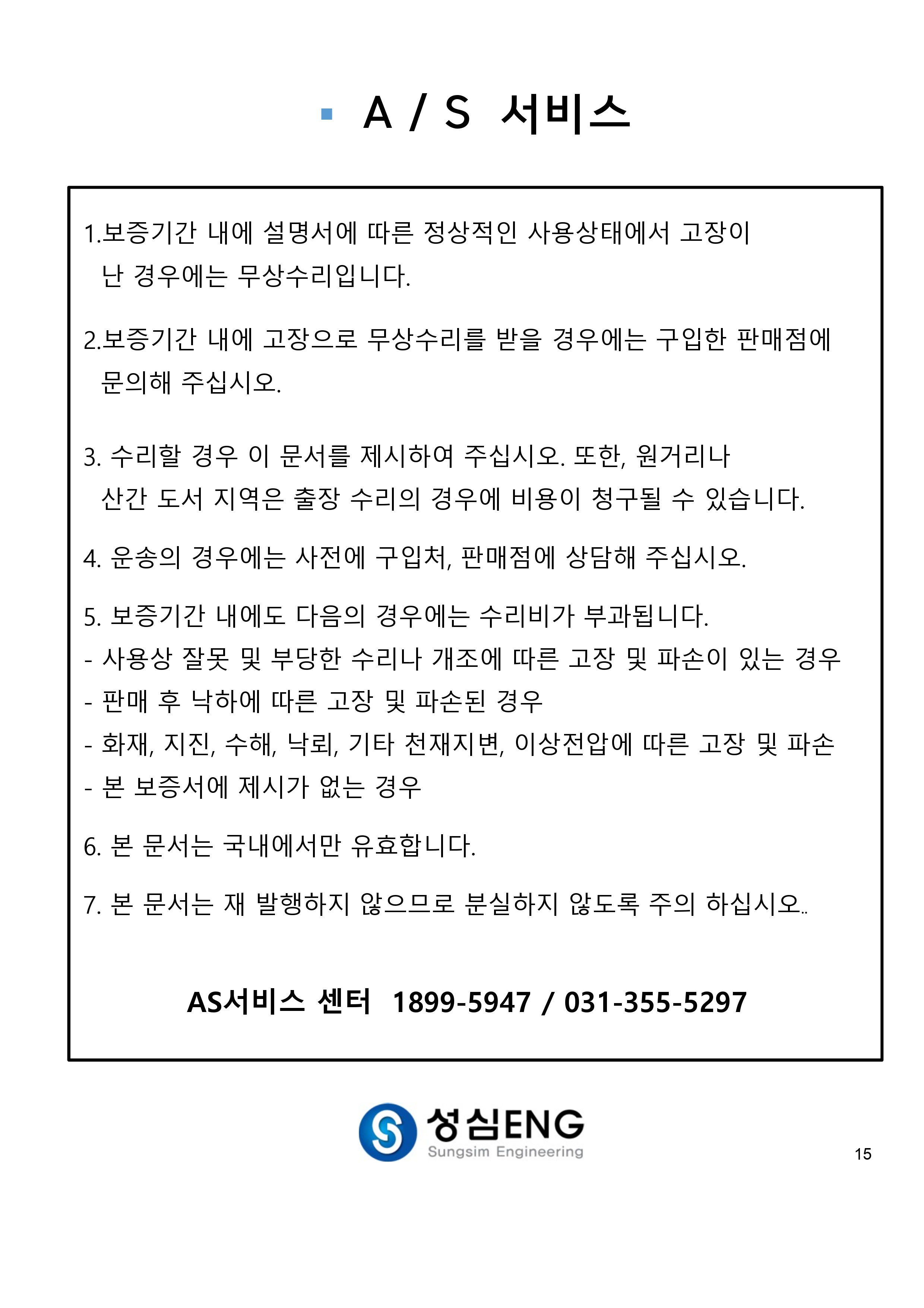 SE7030 상세 이미지 16