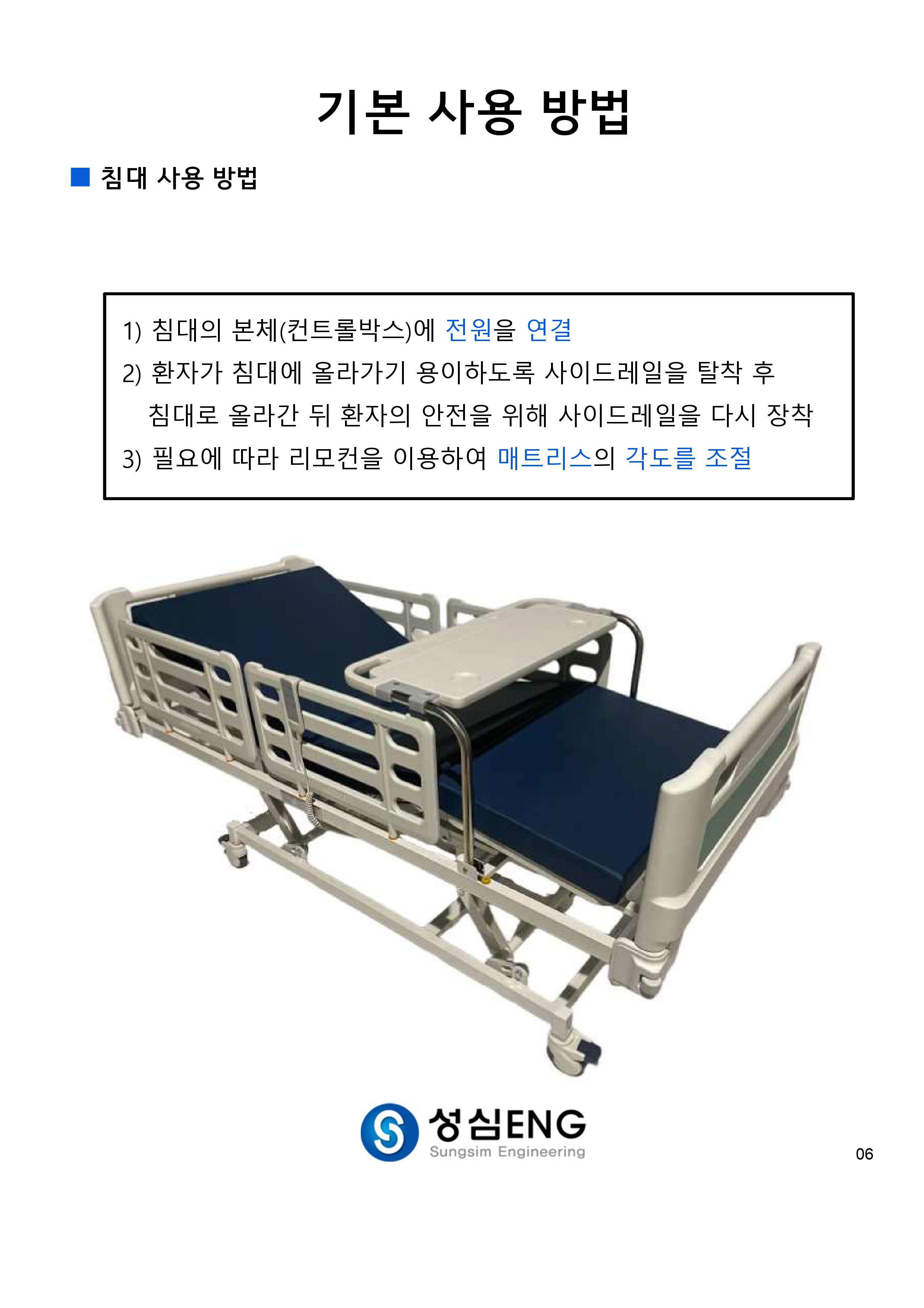 SE7030 상세 이미지 7