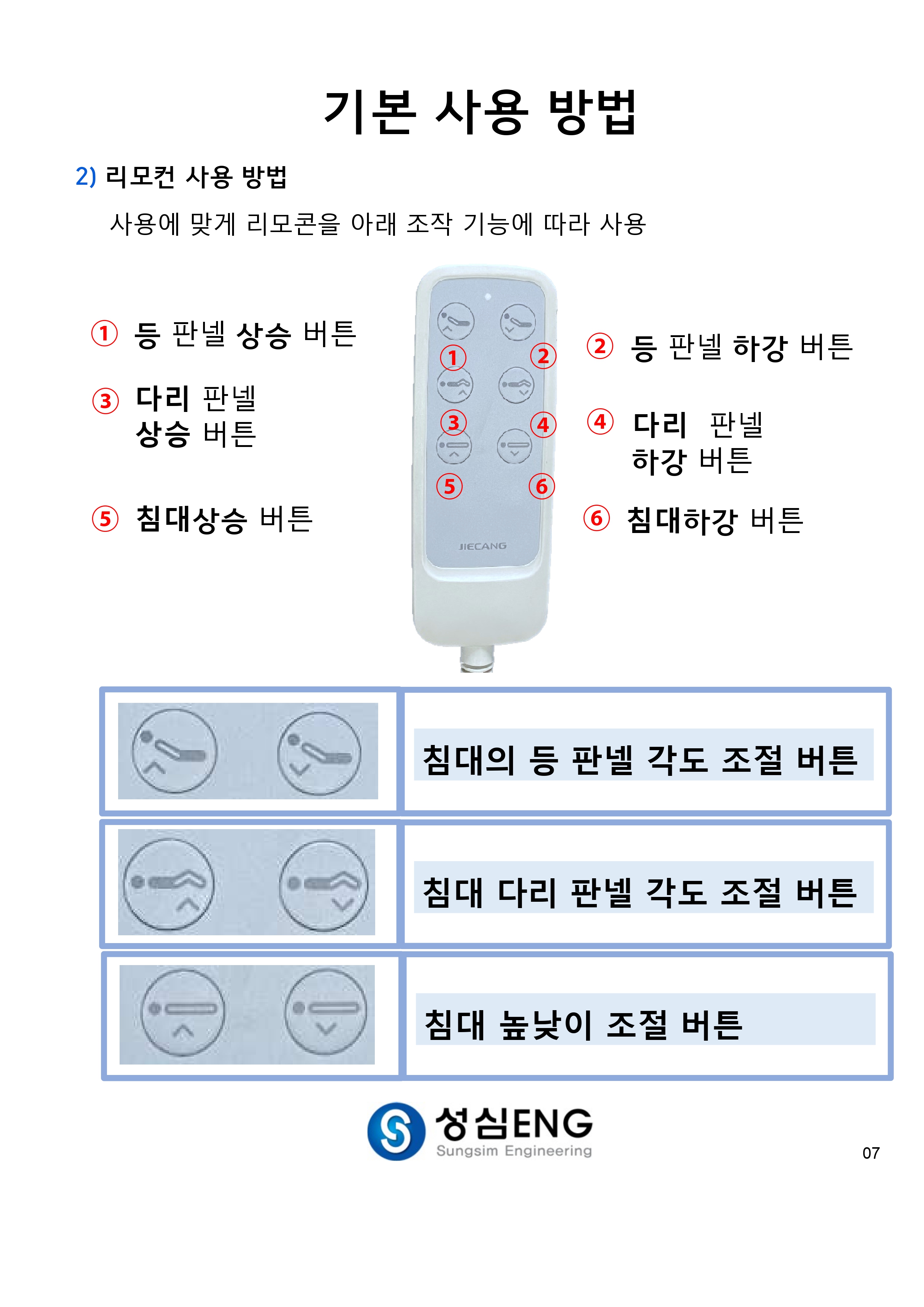SE7030 상세 이미지 8
