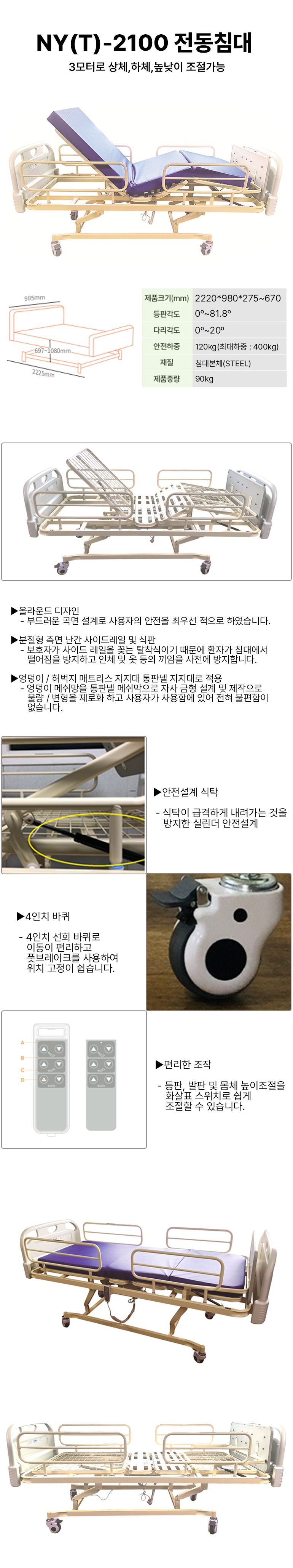 NY(T)-2100 상세 이미지 2