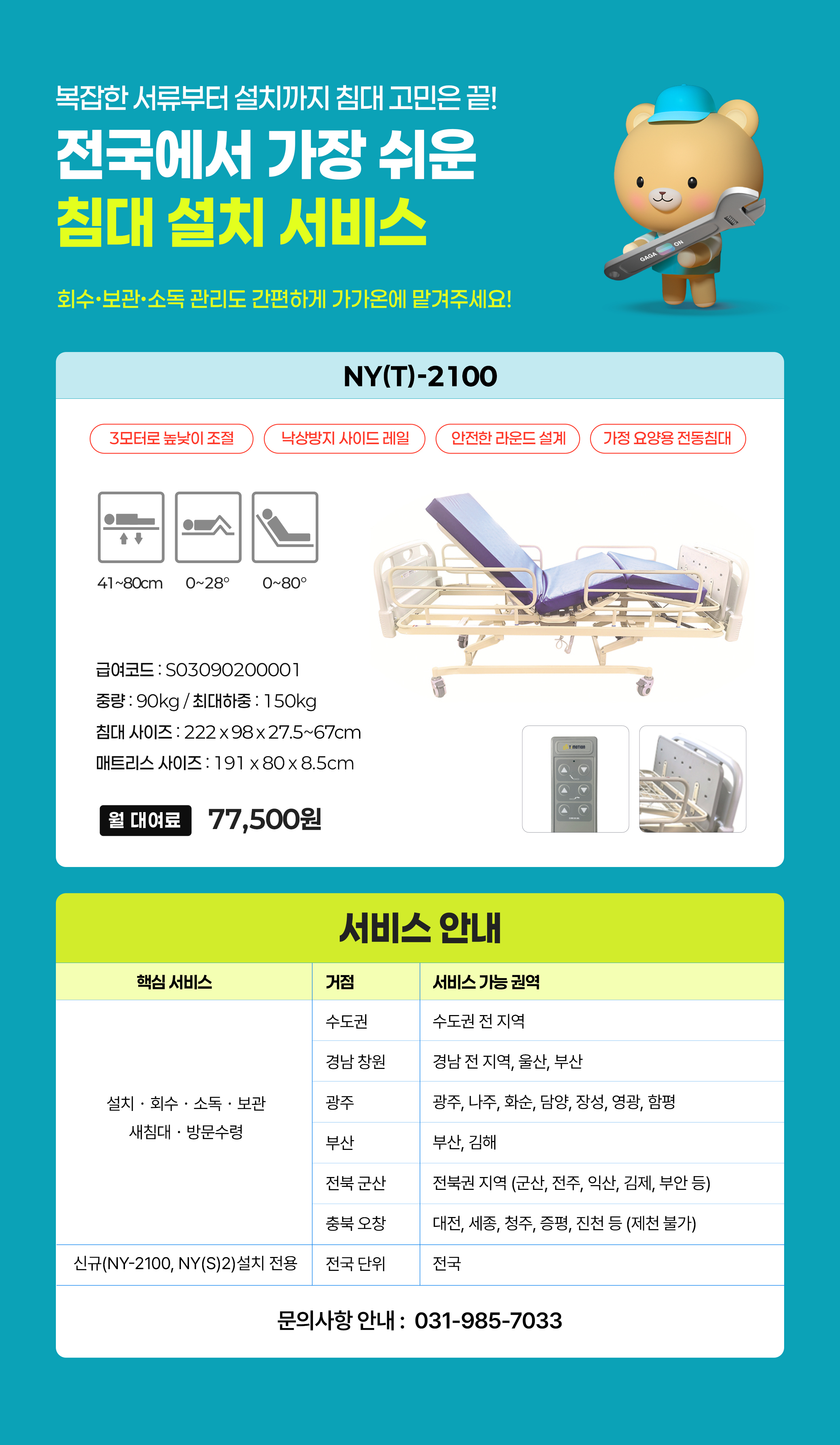 NY(T)-2100 상세 이미지 1
