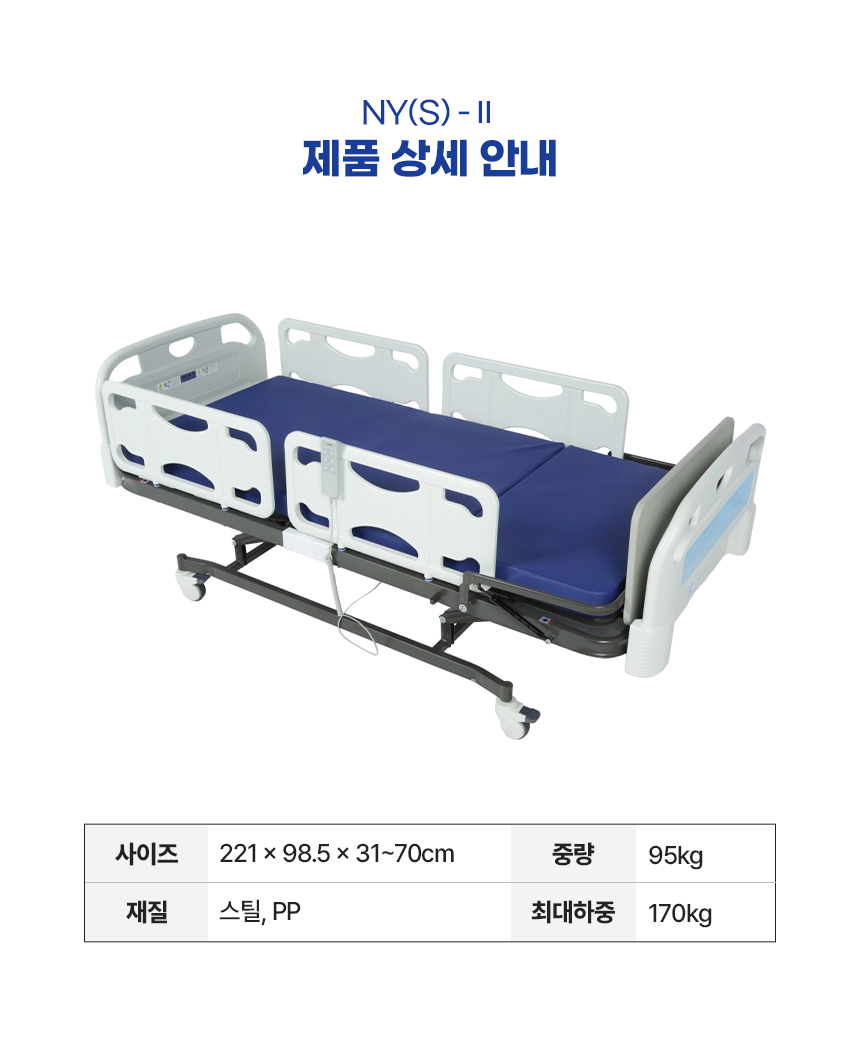 NY(S)-Ⅱ 상세 이미지 2