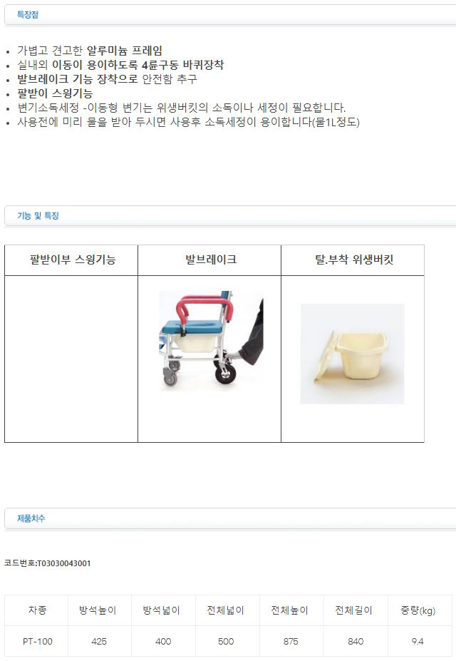 PT-100 상세 이미지 1
