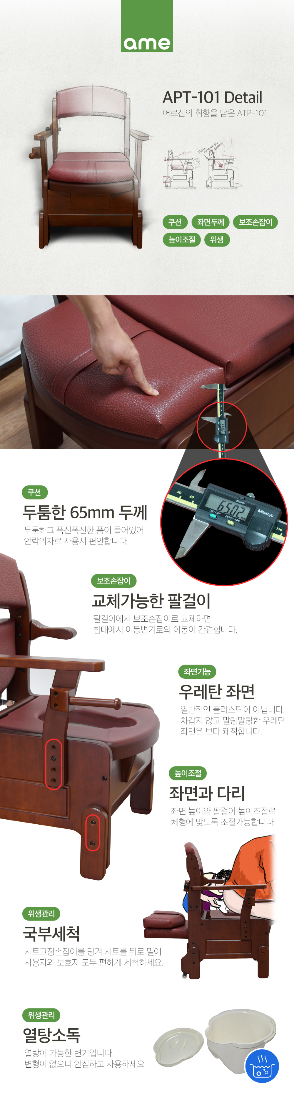 APT-101 상세 이미지 5