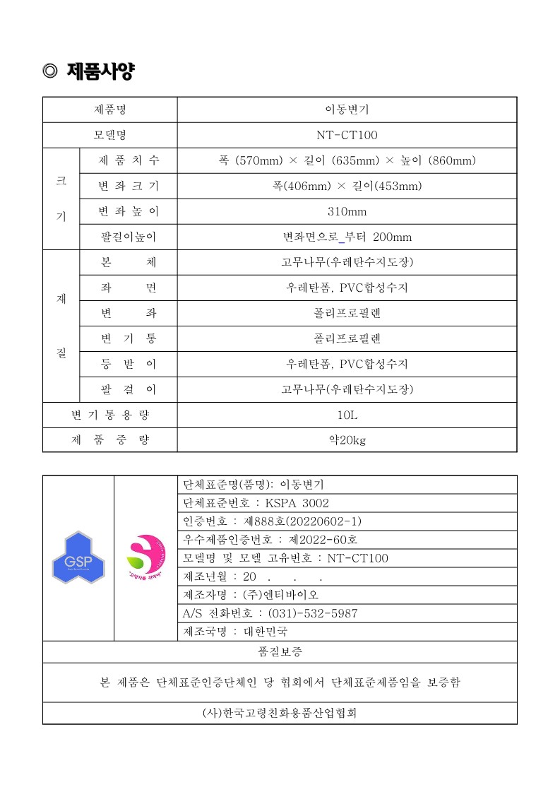 NT-CT100 상세 이미지 5