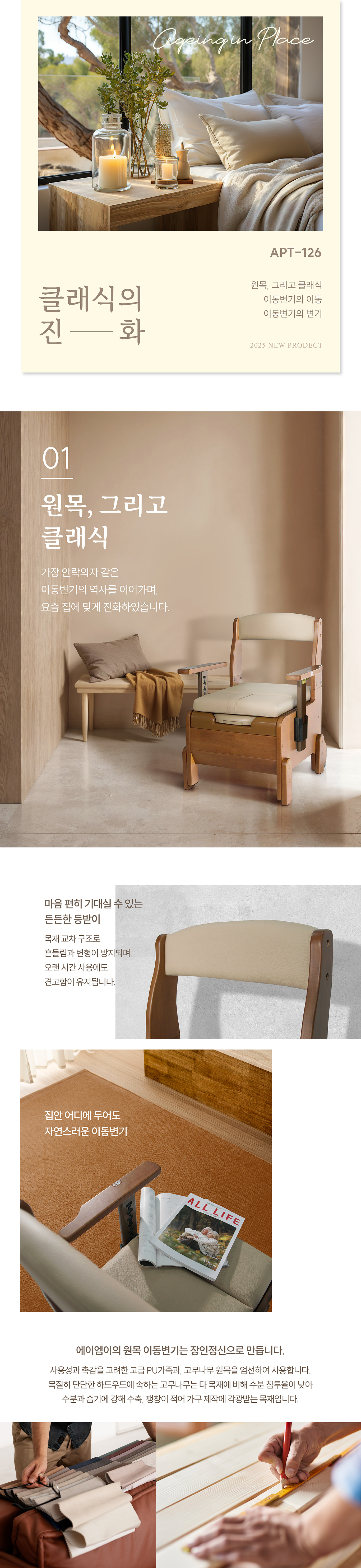 APT-126 상세 이미지 1